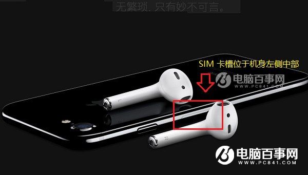 iPhone7 Plus怎么装卡/插卡 iPhone7 Plus SIM卡安装教程