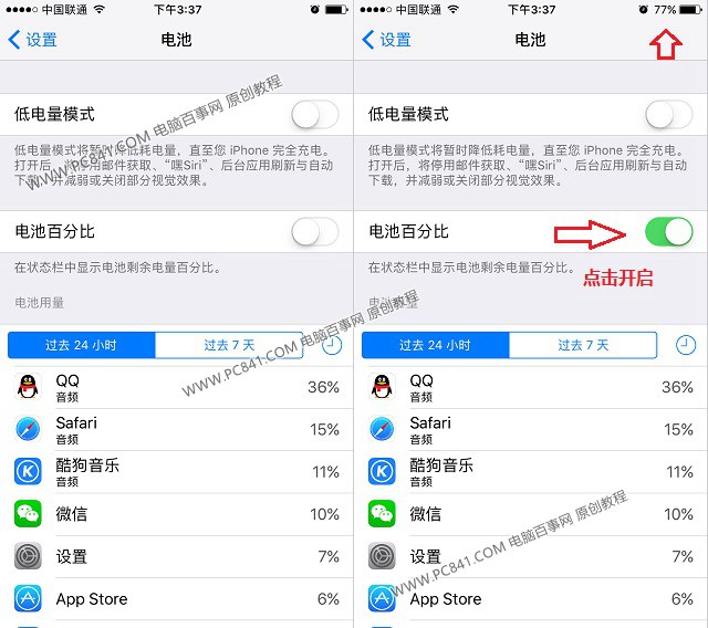 iPhone7电量百分比怎么设置?iPhone7 Plus电池百分比显示方法