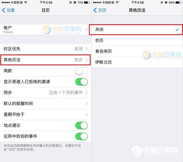 iPhone7锁屏显示农历怎么关闭 iPhone7与7 Plus锁屏农历隐藏方法