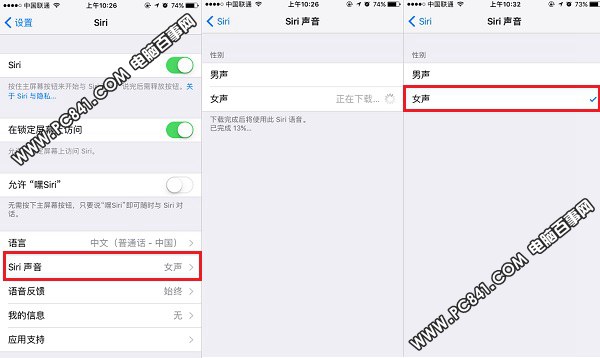Siri怎么设置男/女声 iPhone7设置Siri性别方法