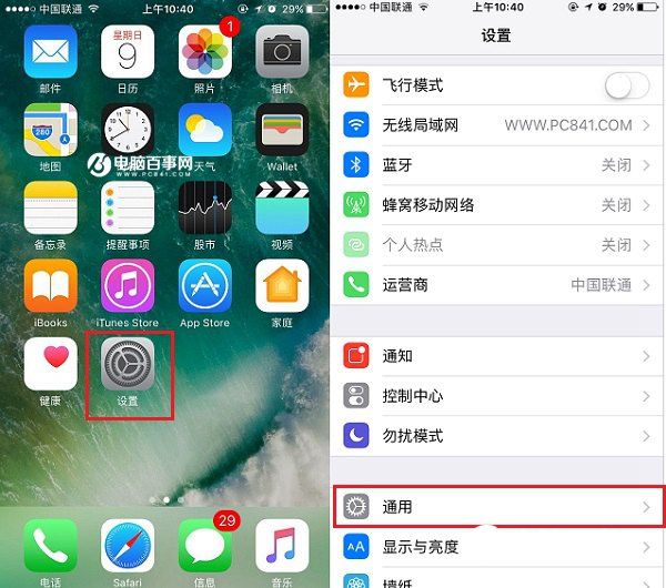 iPhone7屏幕发黄怎么办 iPhone7黄屏可以换吗?
