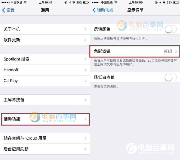iPhone7屏幕发黄怎么办 iPhone7黄屏可以换吗?