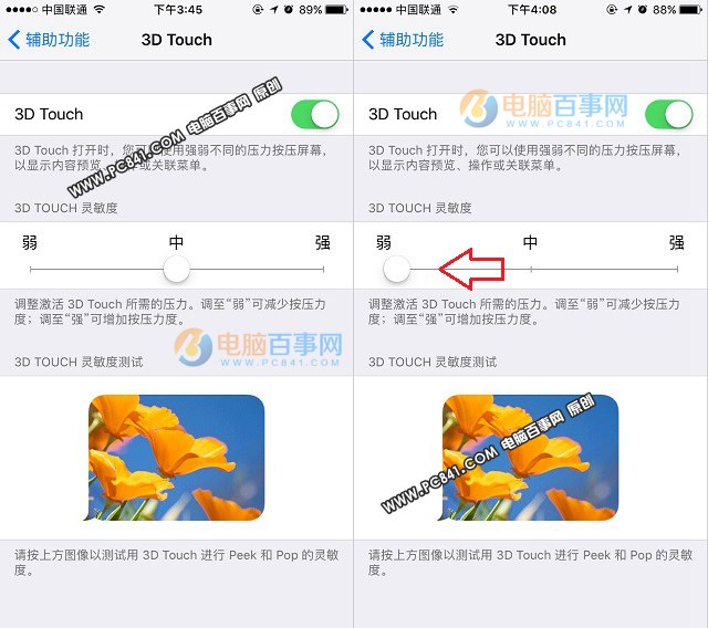 iPhone7怎么调3D Touch灵敏度？iPhone7 Plus调节3D Touch按压力