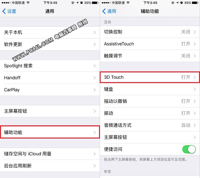 iPhone7怎么调3D Touch灵敏度？iPhone7 Plus调节3D Touch按压力