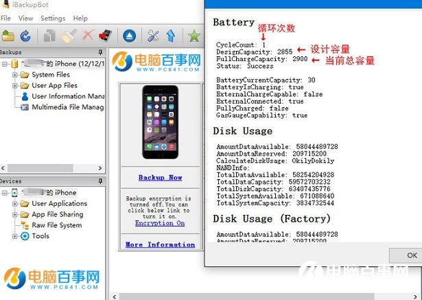 iPhone7电池循环次数怎么看 iPhone7与7 Plus查看电池循环次数方