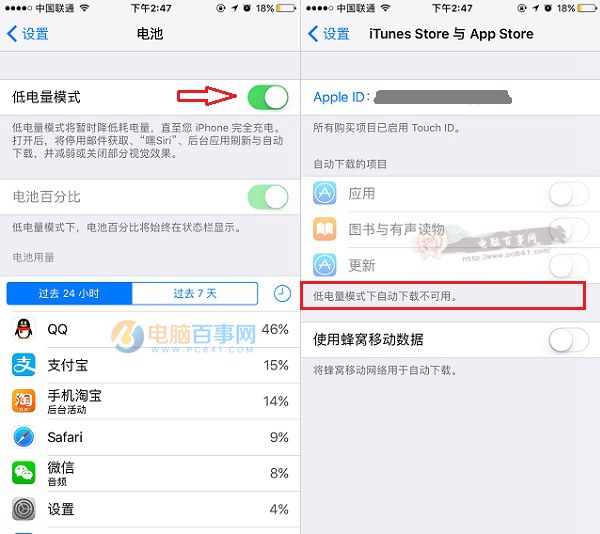 iPhone7怎么关闭自动更新 iPhone7与7 Plus设置不自动更新方法