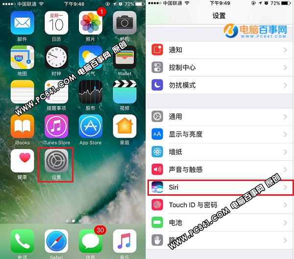 iPhone语音控制怎么关闭 iPhone7同时关闭Siri与语音控制方法
