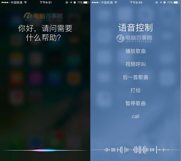iPhone语音控制怎么关闭 iPhone7同时关闭Siri与语音控制方法