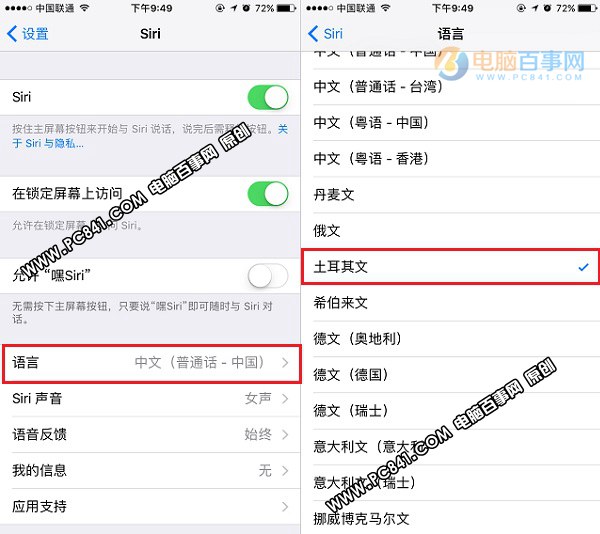 iPhone语音控制怎么关闭 iPhone7同时关闭Siri与语音控制方法