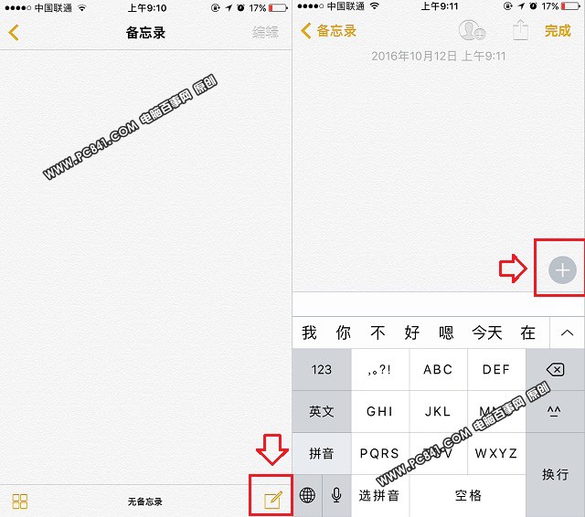 iPhone7备忘录怎么画画 iPhone7/7 Plus备忘录涂鸦教程
