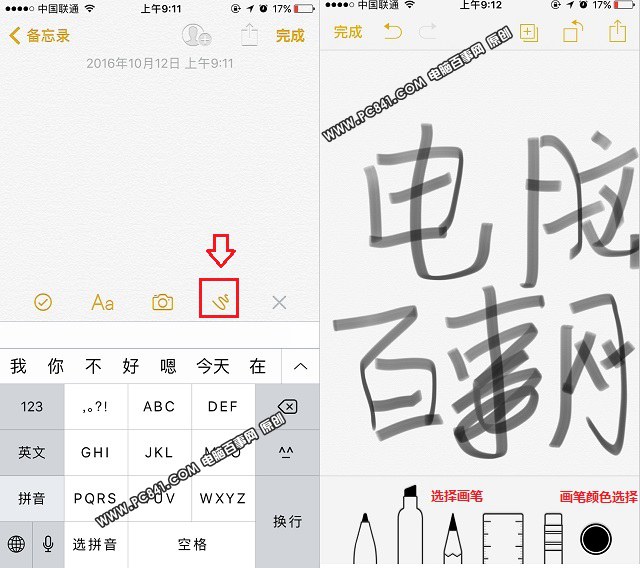 iPhone7备忘录怎么画画 iPhone7/7 Plus备忘录涂鸦教程