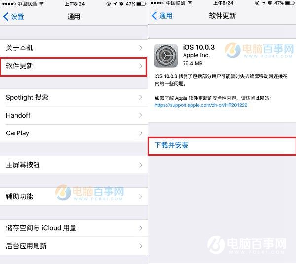 iOS10.0.3怎么升级？iOS 10.0.3升级图文教程