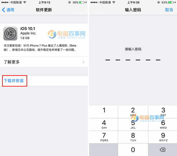 iOS10.1正式版怎么升级/更新 iOS10.1正式版升级教程攻略