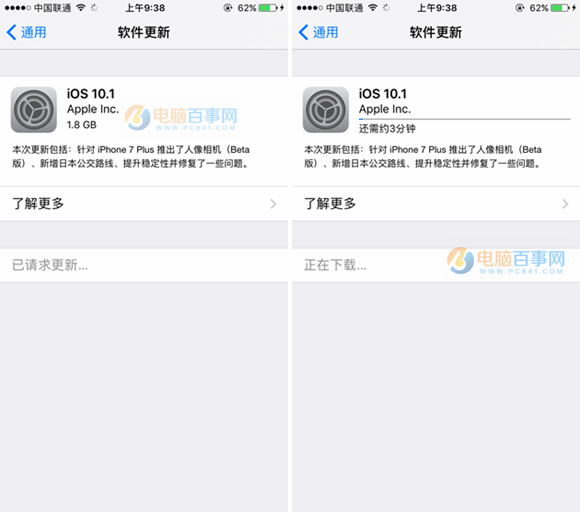 iOS10.1正式版怎么升级/更新 iOS10.1正式版升级教程攻略