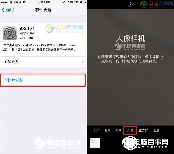 iPhone7 Plus背景虚化怎么拍？苹果7 Plus人像拍照模式使用方法