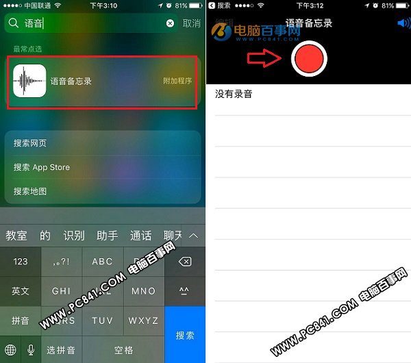 iPhone7录音在哪 iPhone7录音与导出方法