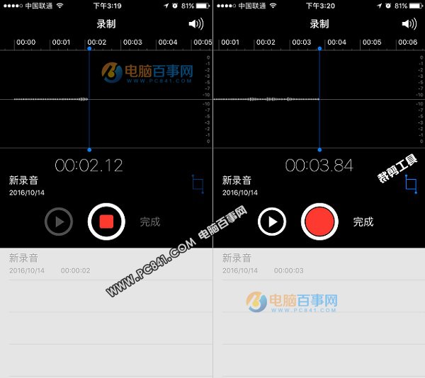 iPhone7录音在哪 iPhone7录音与导出方法