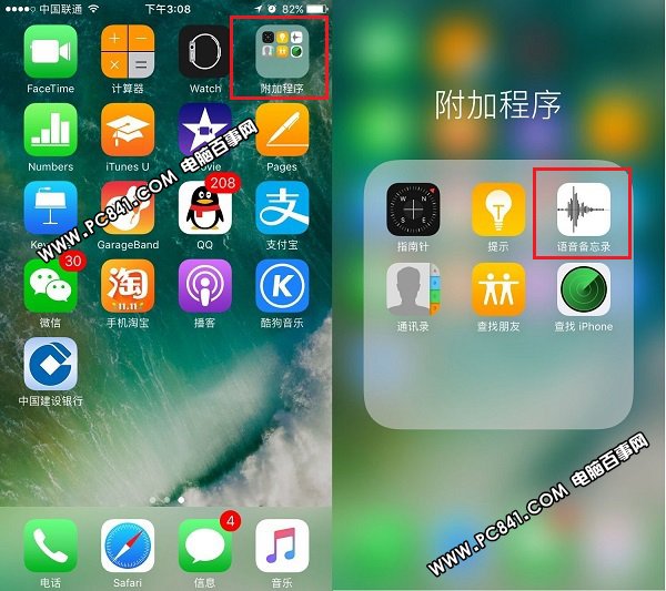 iPhone7录音在哪 iPhone7录音与导出方法
