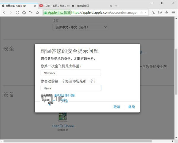 Apple ID账户两步验证怎么开通 Apple ID账户两步验证教程