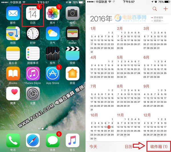 iPhone7日历广告怎么去掉？iPhone7日历收件箱信件删除方法