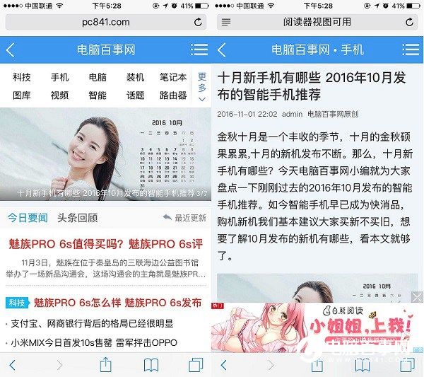 iPhone7怎么设置DNS iPhone7设置DNS图文教程