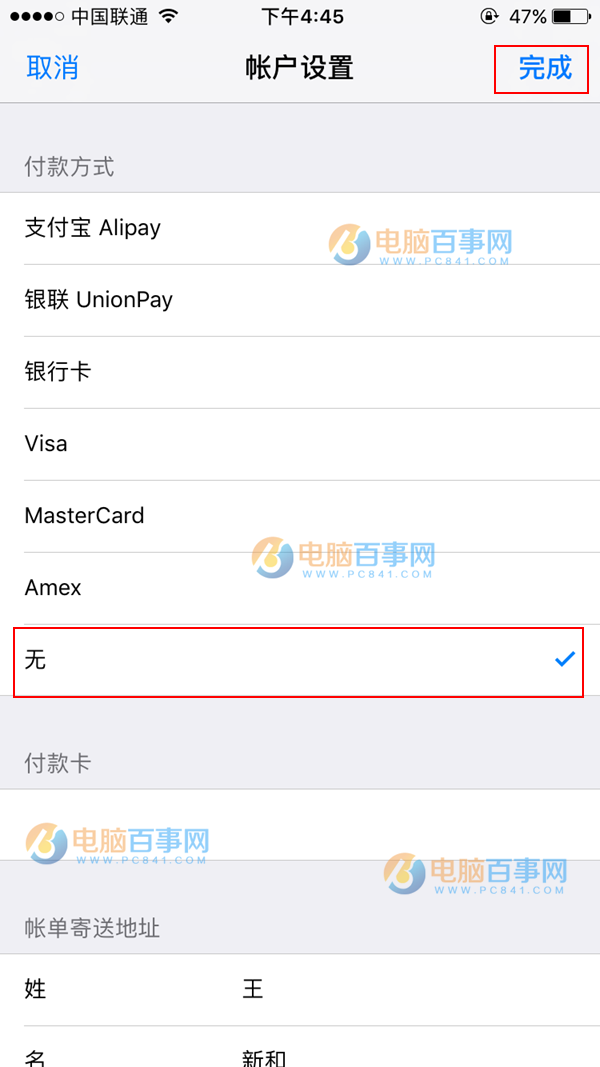 App Store支付宝充值之后可以退款吗 App Store支付宝充值怎么退
