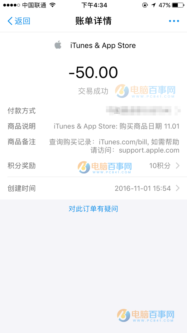 App Store支付宝充值之后可以退款吗 App Store支付宝充值怎么退