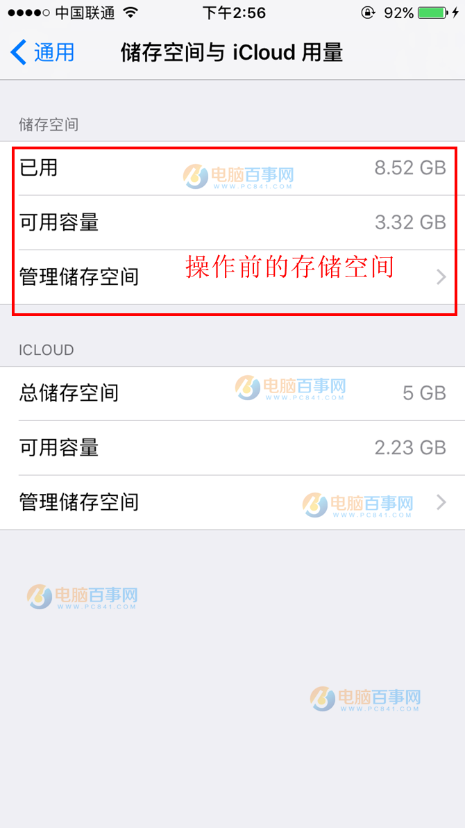 16G iPhone内存不足怎么办 一招解决16G iPhone内存不足问题