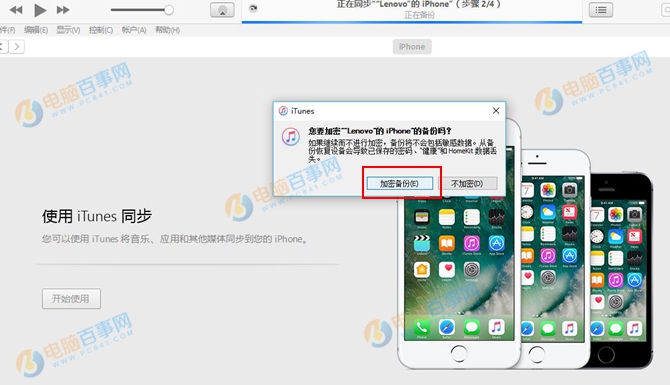 16G iPhone内存不足怎么办 一招解决16G iPhone内存不足问题