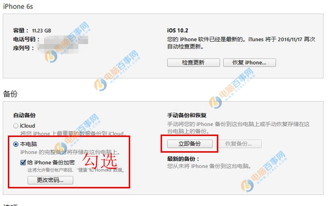 16G iPhone内存不足怎么办 一招解决16G iPhone内存不足问题
