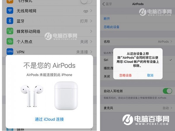AirPods怎么配对 AirPods无线耳机与iPhone7配对教程