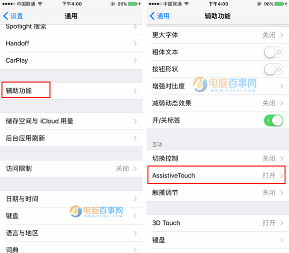 苹果手机怎么截图 iPhone怎么截屏及截屏方法大全