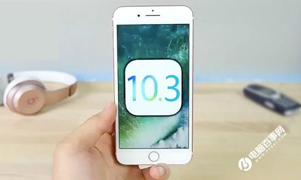 iOS10.3怎么升级 苹果iOS10.3正式版升级教程