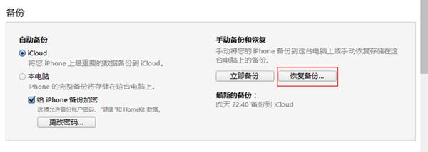 iOS11重刷教程 iOS11正式版降级iOS10.3.3教程