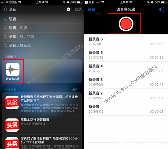 iPhone8录音怎么导出 iPhone8语音备忘录导出方法