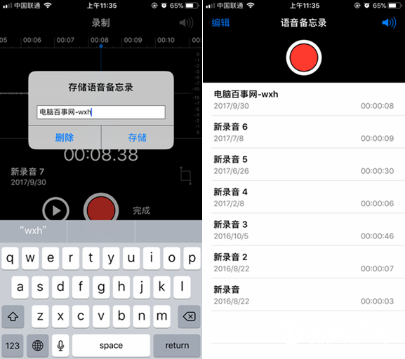 iPhone8录音怎么导出 iPhone8语音备忘录导出方法