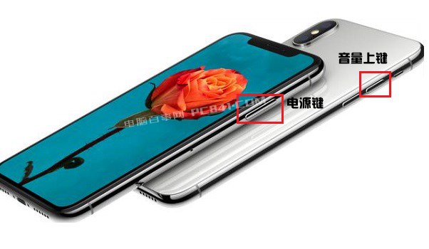 iPhone X怎么截图?苹果iPhone X截屏方法