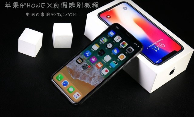 iPhone X怎么辨别真假？苹果iPhoneX辨别真假全攻略