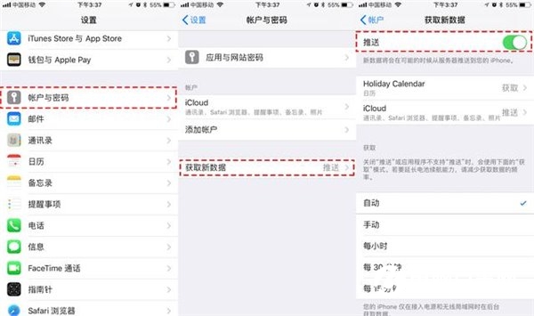 苹果iOS11耗电特别快,关掉这四个无用功能可缓解