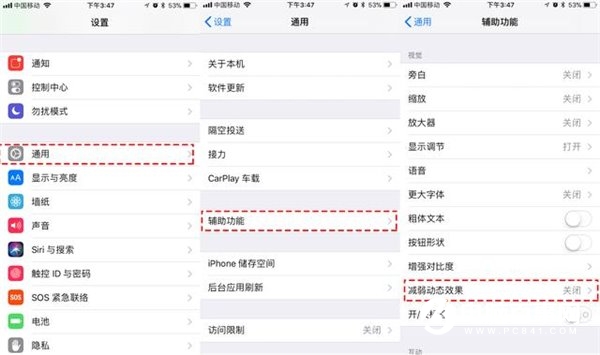 苹果iOS11耗电特别快,关掉这四个无用功能可缓解