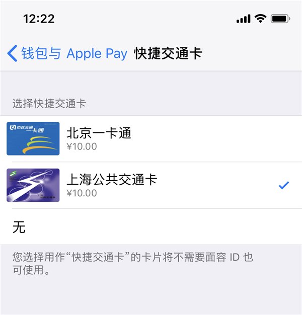 iOS11.3刷公交卡体验如何 升级后在上海体验了Apple Pay交通卡