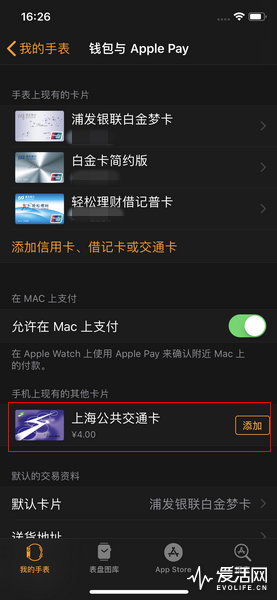 刷苹果iPhone公交卡之前,你必须了解的12件事
