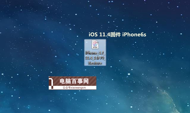 iOS12怎么降级 史上最详细的iOS12降到iOS11.4正式版教程