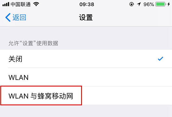 iOS12降级之后icloud账号受信任列表不可用怎么办 附解决办法