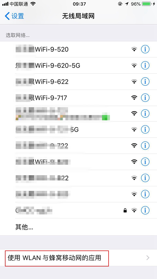 iOS12降级之后icloud账号受信任列表不可用怎么办 附解决办法