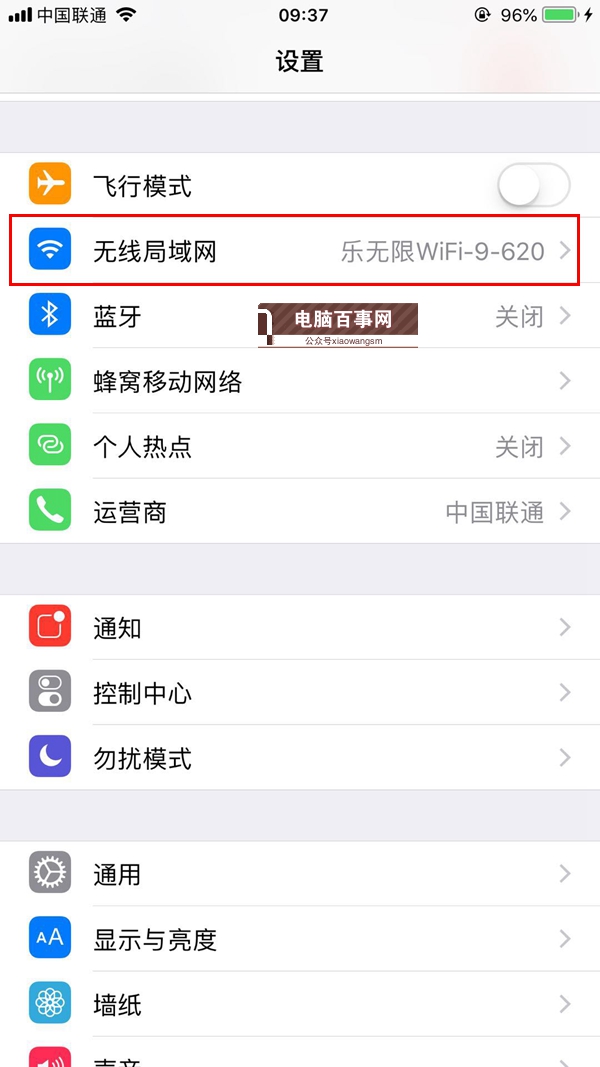 iOS12降级之后icloud账号受信任列表不可用怎么办 附解决办法