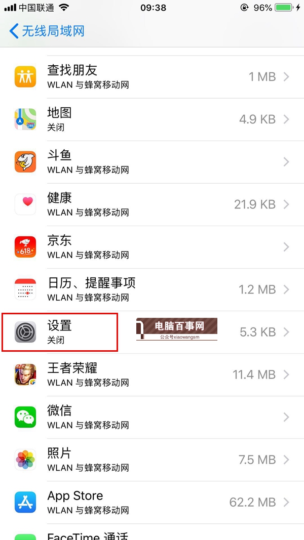 iOS12降级之后icloud账号受信任列表不可用怎么办 附解决办法