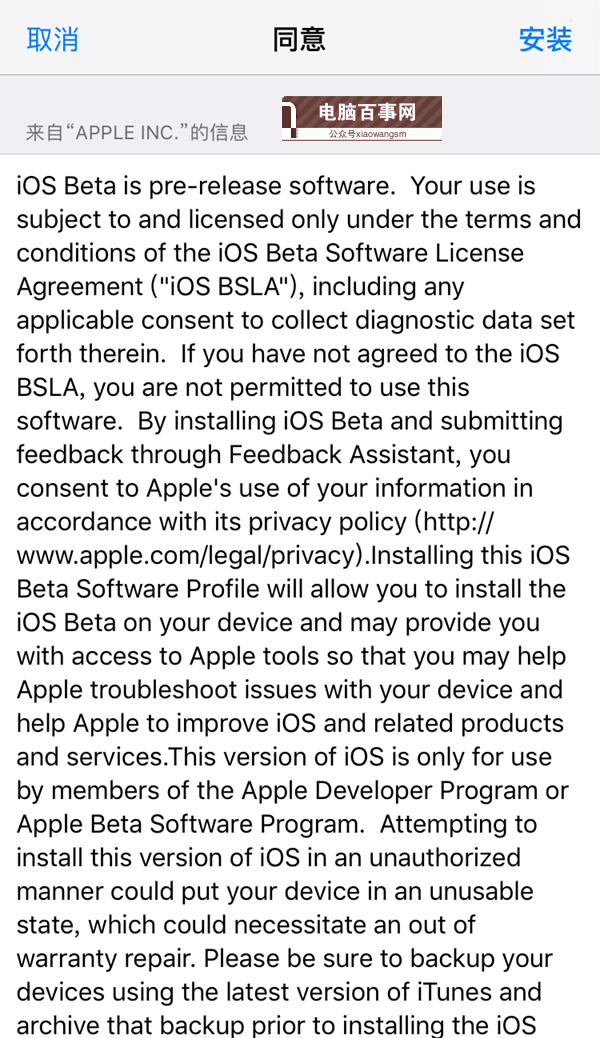 iOS12描述文件下载 iOS12描述文件常见问题汇总解答