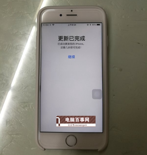 iOS12降级后点击更新一直转圈圈无法进入系统怎么办?附方法