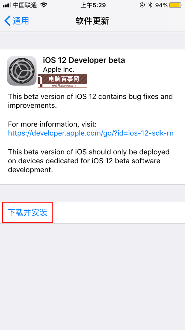 下载iOS12遇到需要接入无线局域网络才能下载此更新解决办法